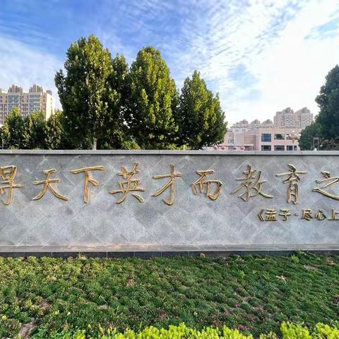 传承传统文化，打造特色学校——邹城市择邻小学