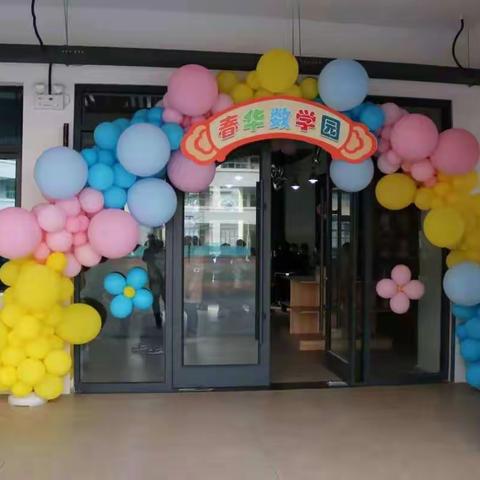 儿童散学归来早，忙趁东风放纸鸢——春华小学二（10）班无纸化测试还你快乐童年