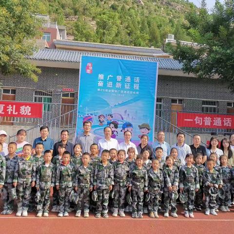 推广普通话 奋进新征程——第26届全国推广普通话宣传周活动在临县五中举行