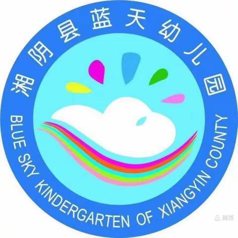 蓝天幼儿园中二班“光盘行动”主题活动