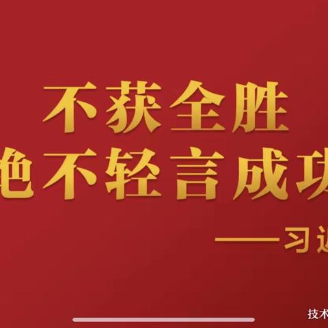 毓才少年•“疫”往情深                                      ——白城毓才实验学校小学部          三年二班