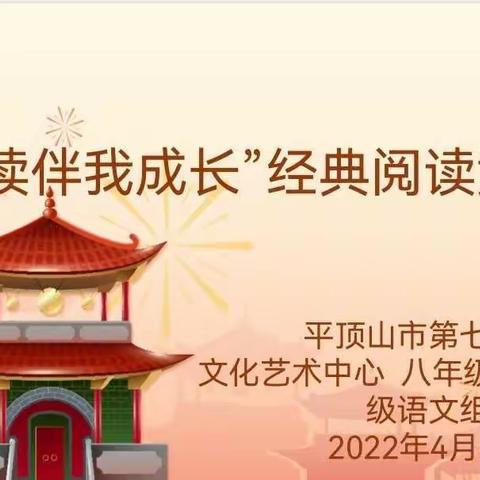 一中附中（市七中）举办八年级经典阅读知识竞赛活动