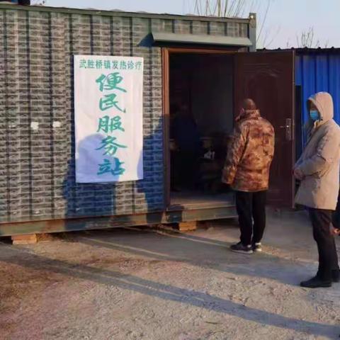 东明县进一步开展新冠肺炎医疗救治便民服务工作
