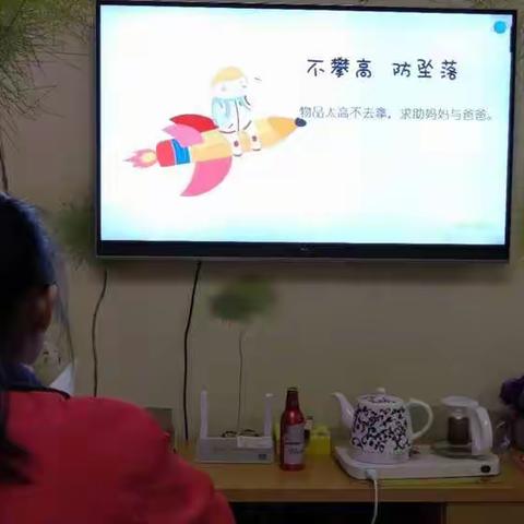 瑞昌四小开展防疫期间学生居家安全主题云班会