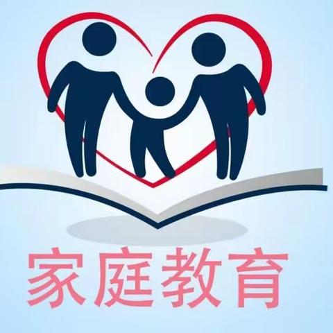 敦煌市北街小学三（3）班《不输在家庭教育上》第三十六卷《教子心得》