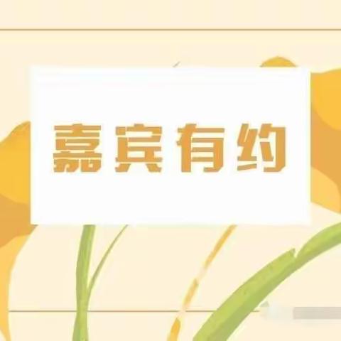 家长进课堂 共助孩子幸福成长         ——记宁陕县第二幼儿园中班组家长进课堂活动