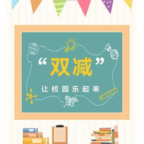 雏鹰试飞 展翅云霄 ——记通河县实验小学一二年级期末综合能力考核活动