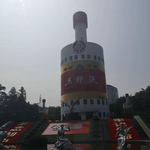 参观五粮液酒厂