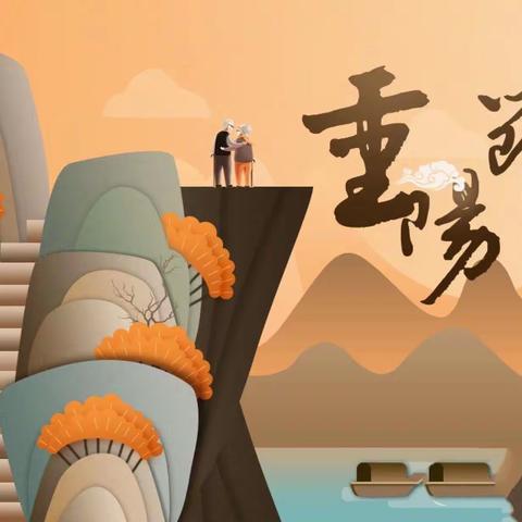 🍂童心敬老，💕爱在重阳🍂— —黄山幼儿园重阳节主题活动