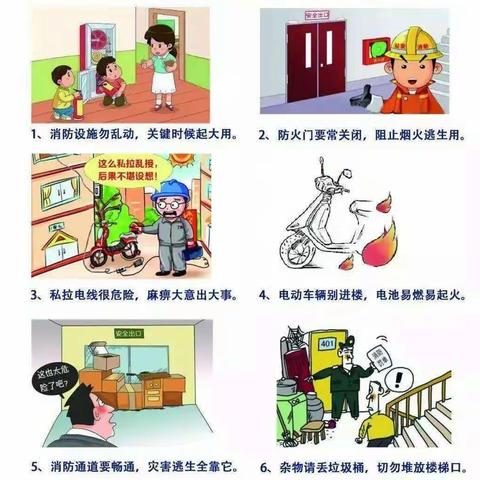 永宁县第六幼儿园小一班消防安全日主题活动之——防范未“燃”，安全“童”行