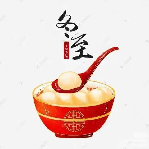 国鼎幼儿园—冬至大如年、人间小团圆，包饺子活动。