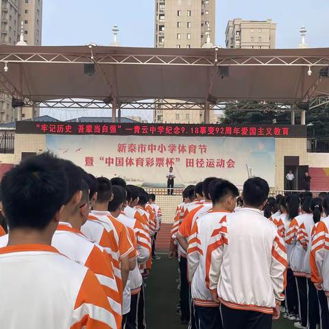 铭记九一八，吾辈当自强——青云中学纪念9.18事变92周年爱国主义教育