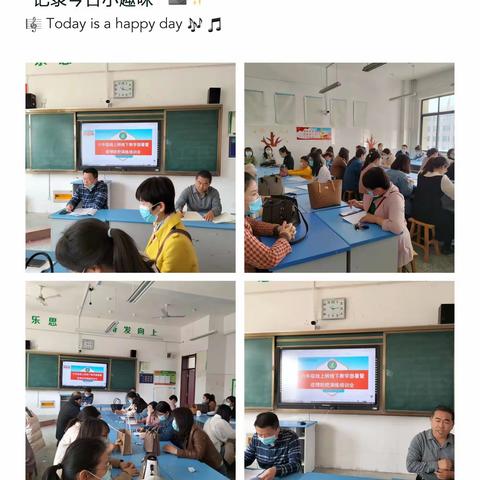 青心向学，蓄势待发——青云中学六年级线上转线下教学部署暨防控演练培训