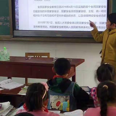 郭杜街道周家庄小学国家安全教育日进行安全教育