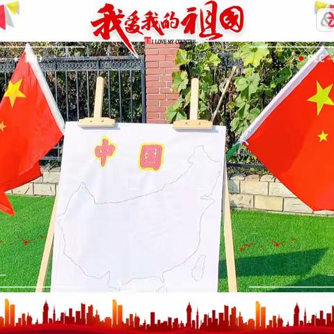 《幼子心•中国情》 我爱祖国