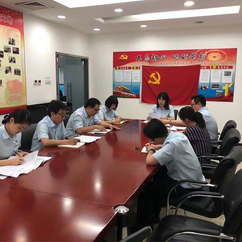 壮大党员队伍，夯实党员精神—北环支行召开党支部会议