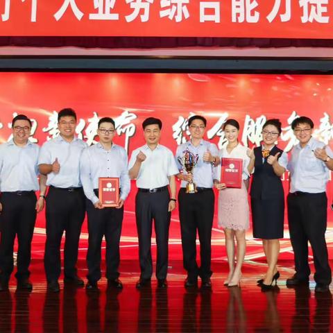 喜报！安华支行荣获北京市分行“奋勇争担新使命，综合服务新起航”劳动竞赛团体赛二等奖