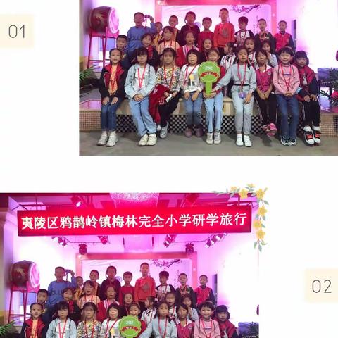 10月14日梅岭小学梦想城研学之行