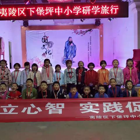 2021年11月1日下堡坪小学101班梦想城研学一日营