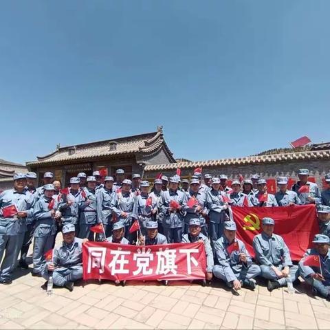 同在党旗下——包头洗涤车间党支部“七一”主题党日活动