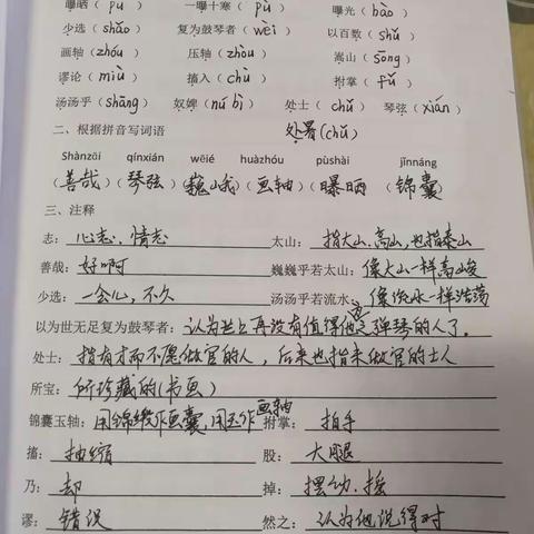 第七.八单元综合本