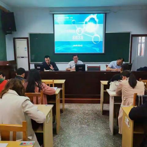 打通一小召开“教师信息技术应用 能力提升工程 2.0”专题总结会议