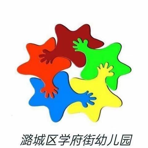 “疫”别多日 ·美好重启——学府街幼儿园师幼返园疫情防控工作