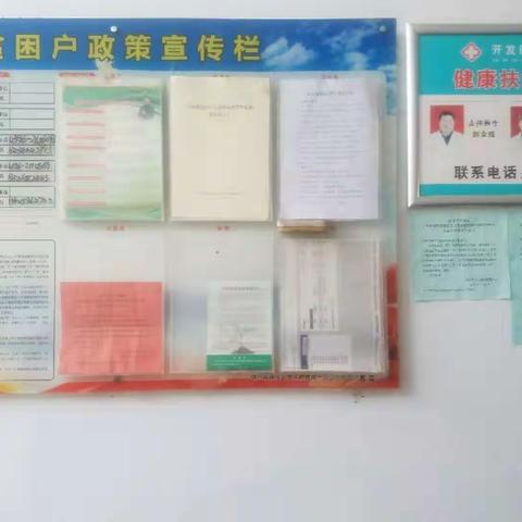 精准扶贫我们在路上——洪堂小学认真落实建档立卡学生精准扶贫工作