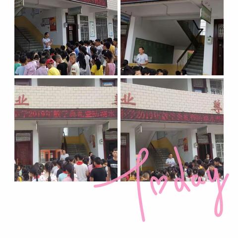 快乐暑假，安全相伴——洪堂小学暑假前安全教育系列活动
