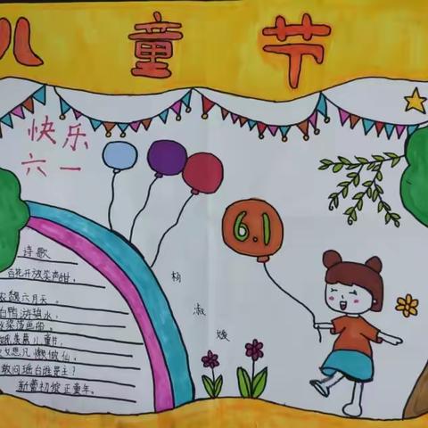 不一样的六一儿童节——洪堂小学儿童节活动纪实