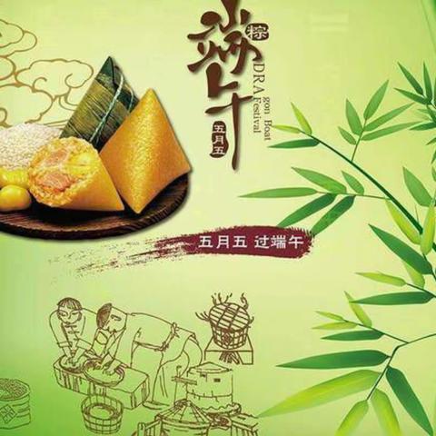 洪堂小学五一班迎端午手工制作课