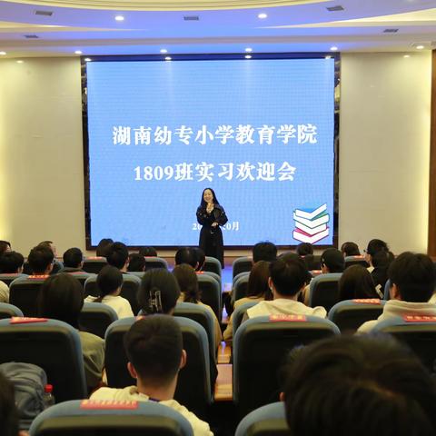 一点青春气，千里快哉风--小教1809班第七实习小组第一周实习记录