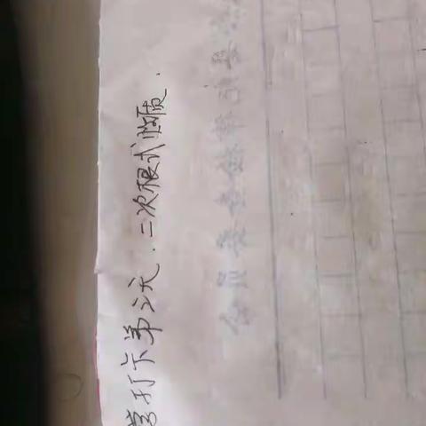 和龙六中停课不停学—数学微课开讲了！！！