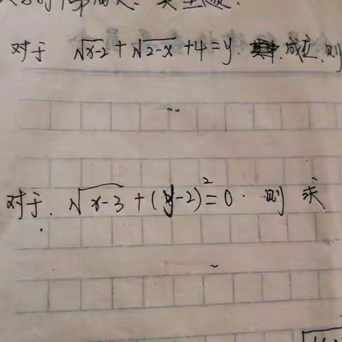 和龙六中停课不停学—数学微课开讲了！！！