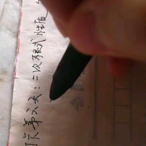 和龙六中停课不停学—数学微课开讲了！！