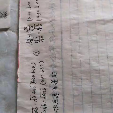 和龙六中停课不停学—数学微课开讲了！！