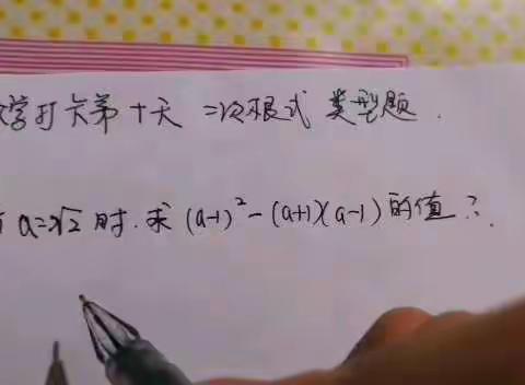 和龙六中停课不停学—数学微课开讲了！！