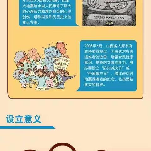 人生路漫漫，防灾莫怠慢