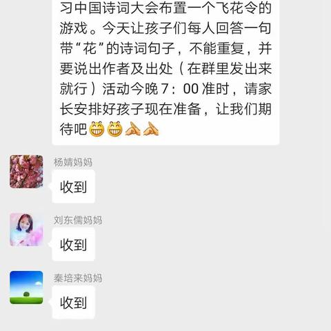 和龙六中停课不停学—语文活动开始了！！！