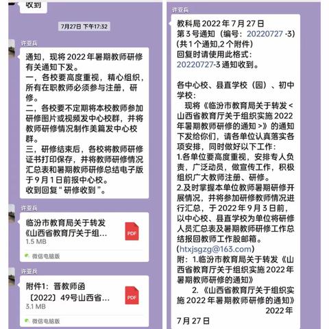 南段学校——2022年暑期研修活动汇报“一次学习，一次沉淀，在成长，再出发”