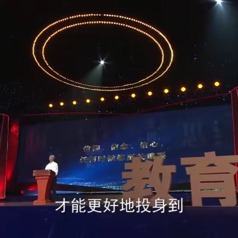张桂梅思政大讲堂第九讲