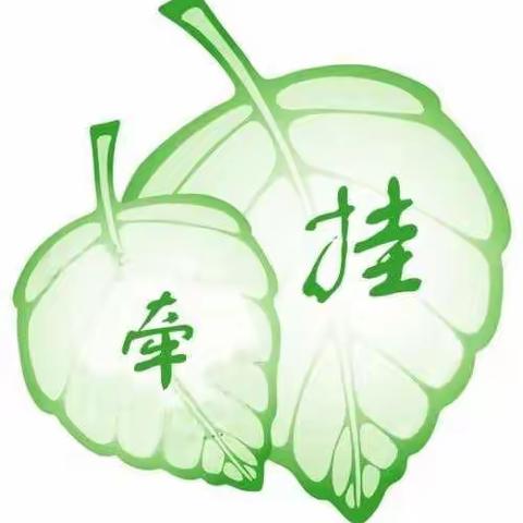 蒙阴一小校本部一年级二班——在家学习，共抗疫情，我们陪你！