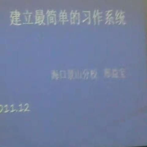 小学语文课标实践解读