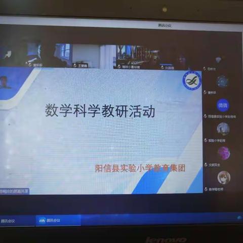 困难不挡耕耘路，线上教研促成长—阳信县实验小学数学教研活动纪实