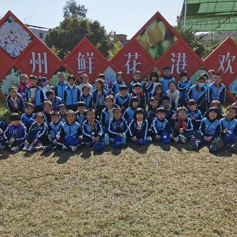 “释放自我,拥抱金秋”2021泉秀实小103莲花中队研学活动