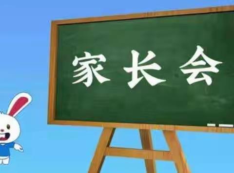 家校共育 共赢灿烂明天 ----开元小学一年级《1》班家长会