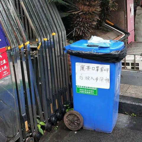 防患于未然