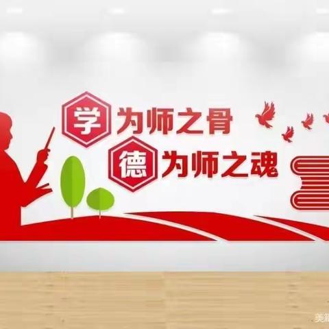 【最美二小人，一师一故事】师德榜样教师——王新茹老师的故事