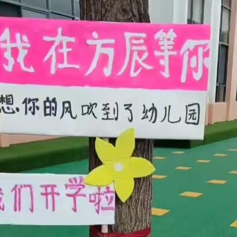 安宁市云岭方辰婴幼园中二班美好幼儿园生活美篇