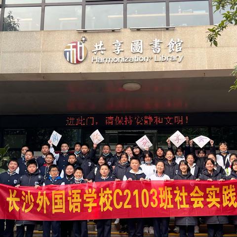 “阅读分享会”C2103社会实践活动